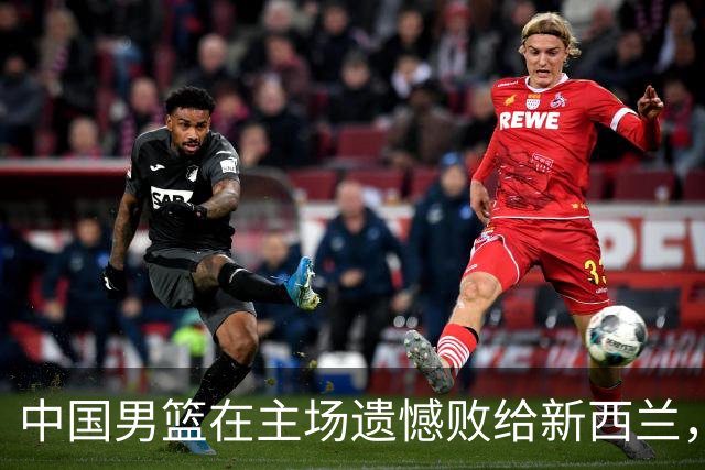 中国男篮在主场遗憾败给新西兰，郭士强的用人引发热议