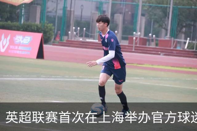 英超联赛首次在上海举办官方球迷活动